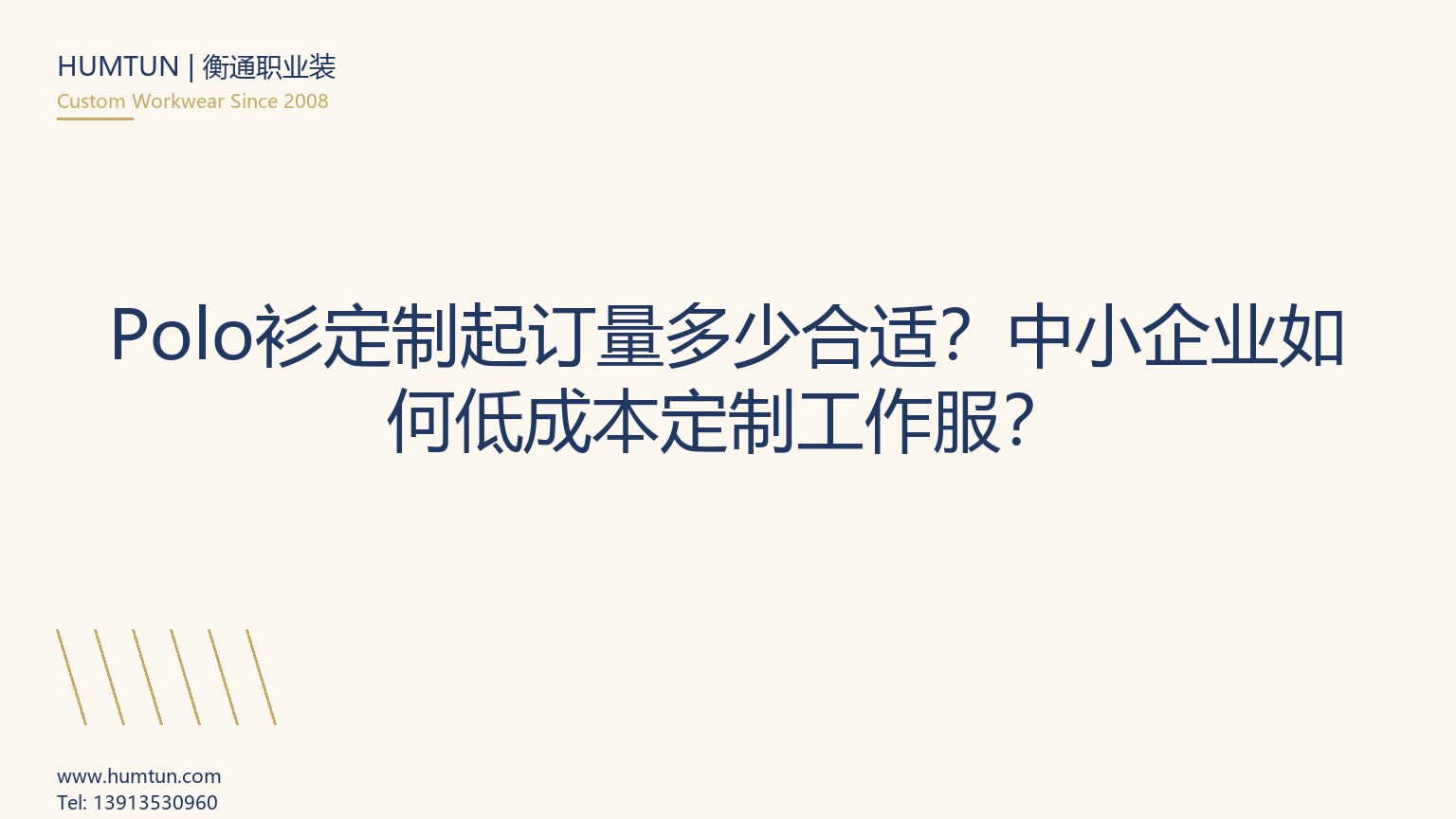 连锁企业多网点工装怎么管？统一形象与快速补货的双线解法