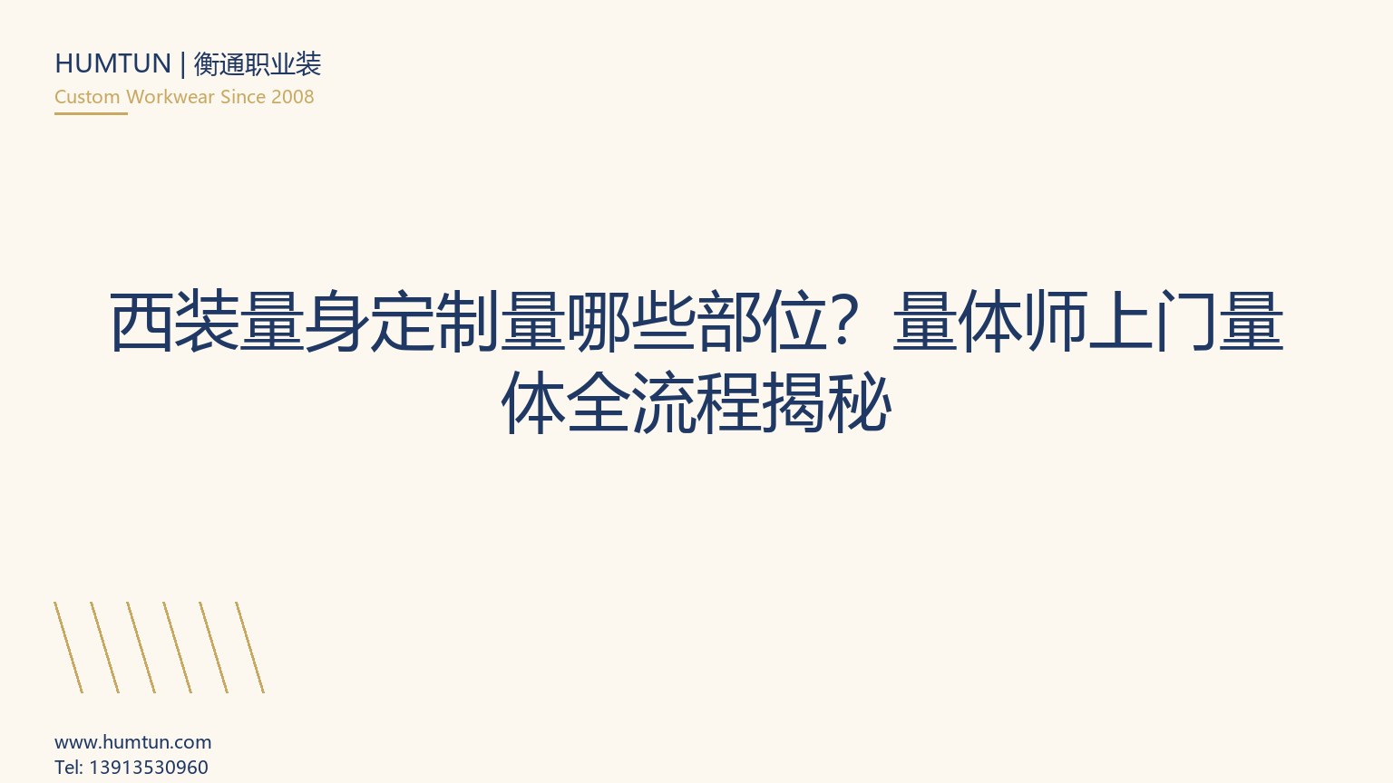 企业工装批量下单怎么配码？从号型标准到身材分布的配码实操