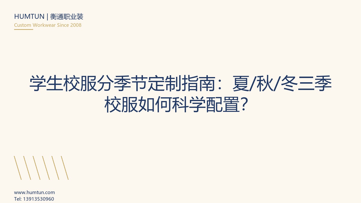 可持续面料走进职业装：再生涤纶和有机棉的 4 个应用场景
