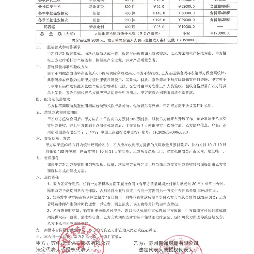 为 电商钢材有限公司 提供 制造重工 职业装定制案例 - 02_制造重工案例封面图
