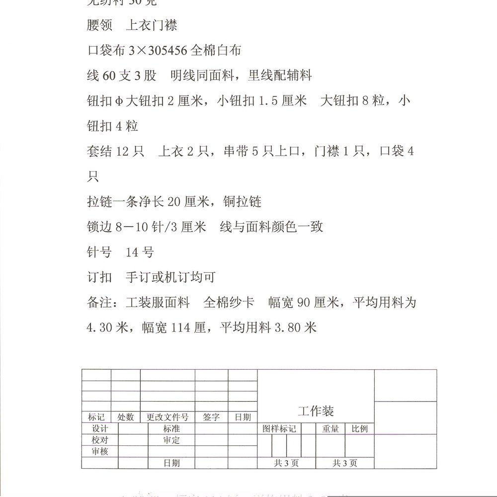 为 希望喜电子有限公司 提供 制造重工 职业装定制案例 - 02_制造重工案例封面图