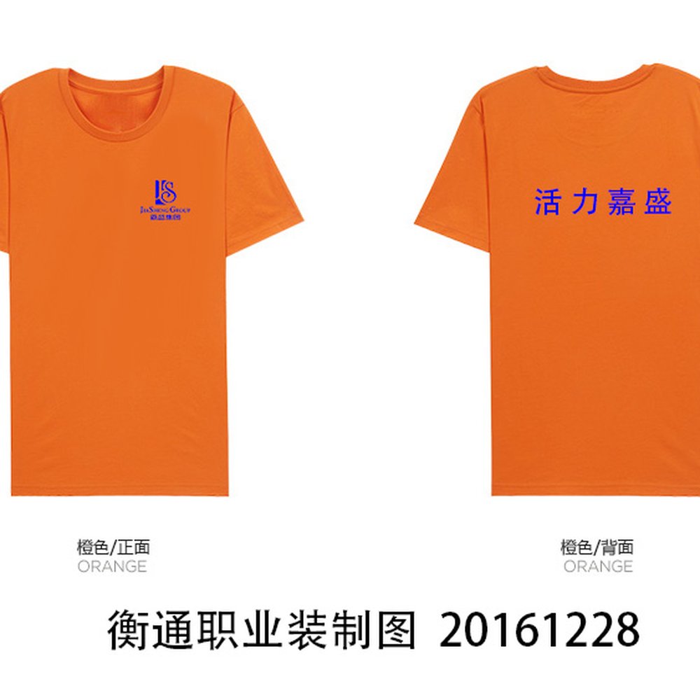 制造重工定制案例 - 为 真实电子有限公司 提供 制造重工 职业装定制案例 解决方案配图