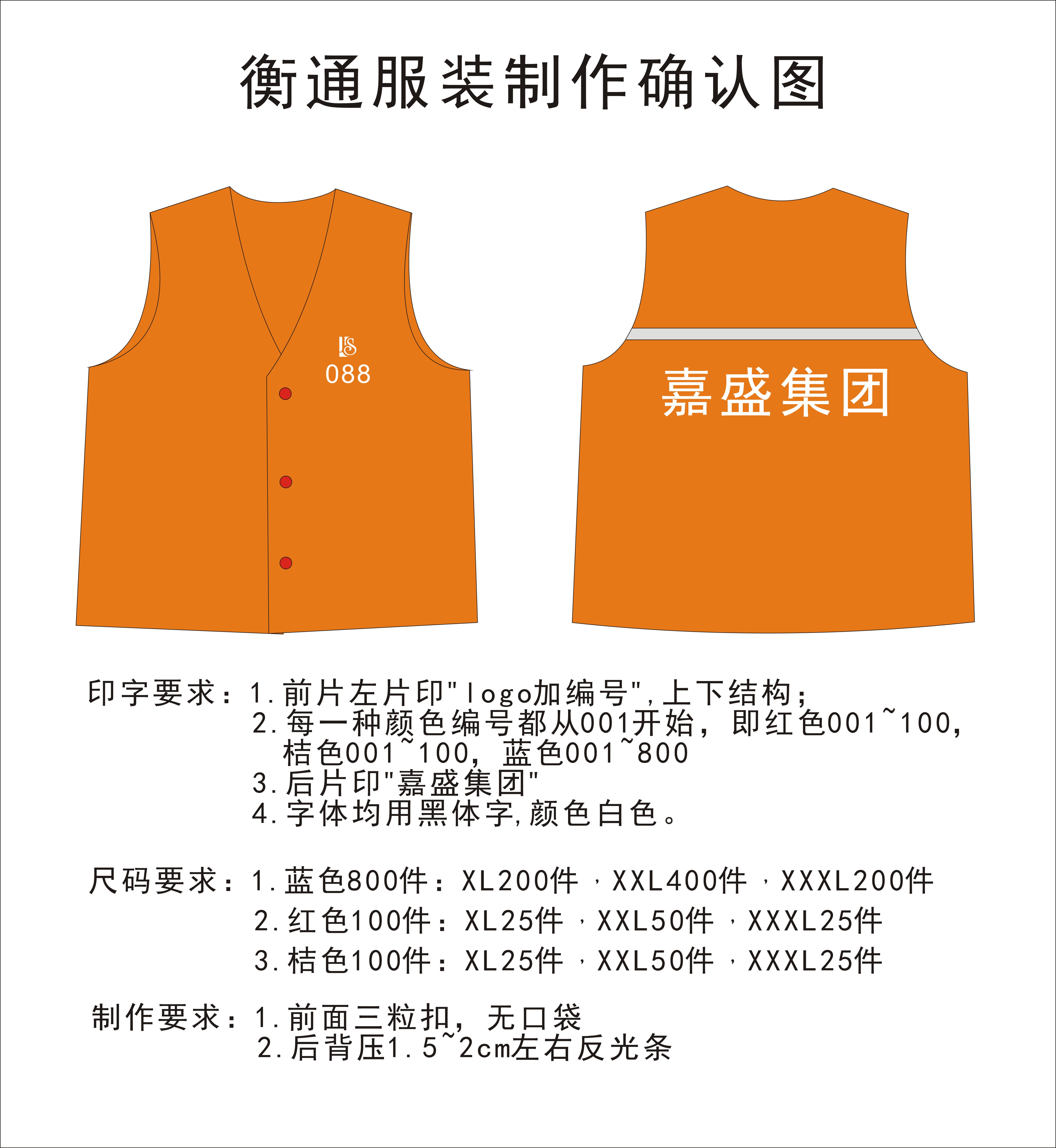 为 乾盛建设集团 提供 政府事业 职业装定制案例 - 03_政府事业案例封面图