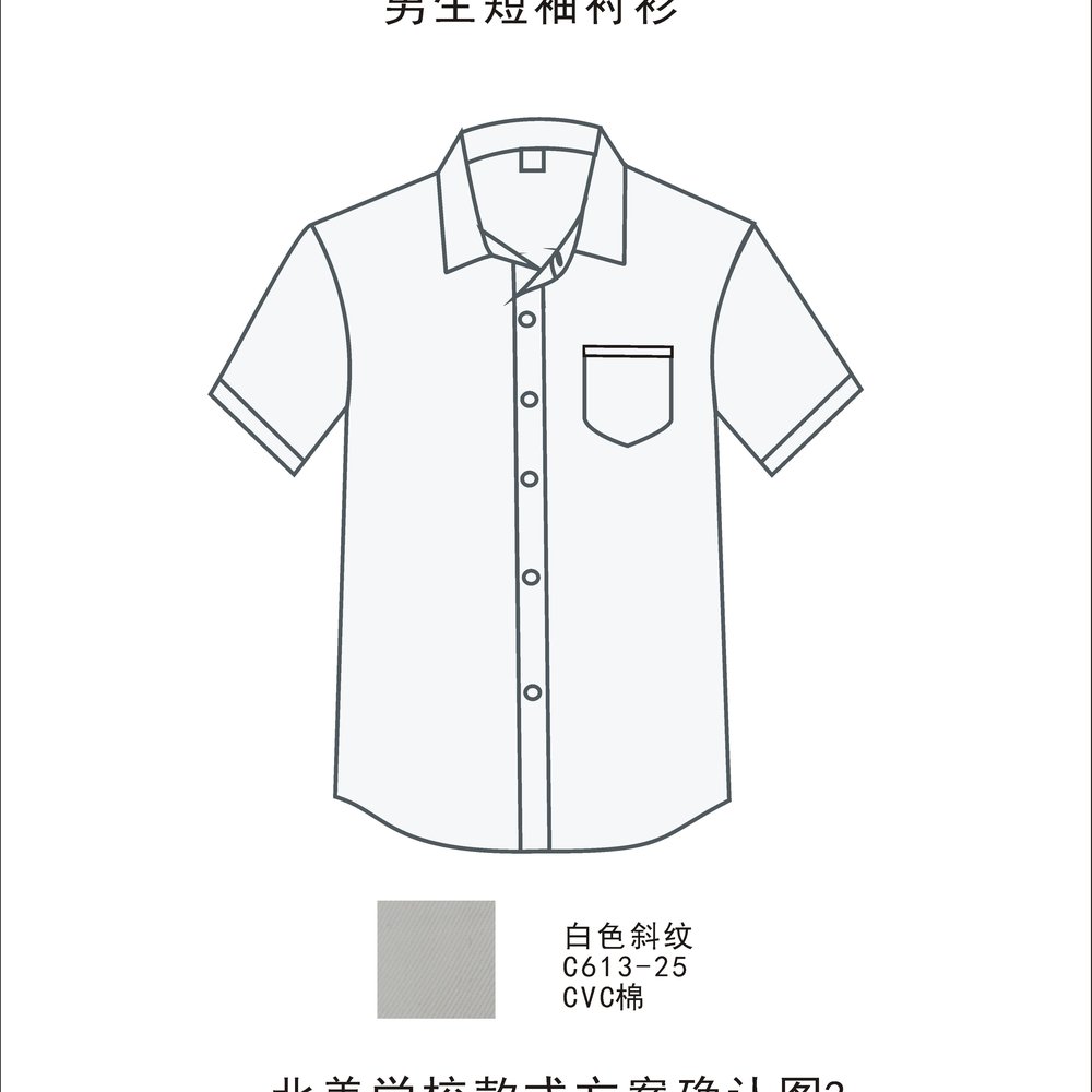 酒店物业定制案例 - 为 瑞基物业有限公司 提供 酒店物业 职业装定制案例 解决方案配图