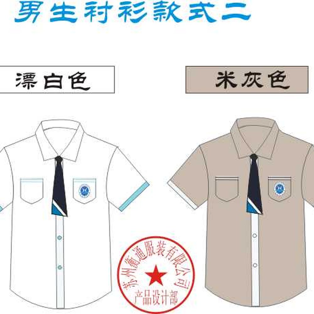 酒店物业定制案例 - 为 苏州市相城元惠物业管理有限公司 提供 酒店物业 职业装定制案例 解决方案配图