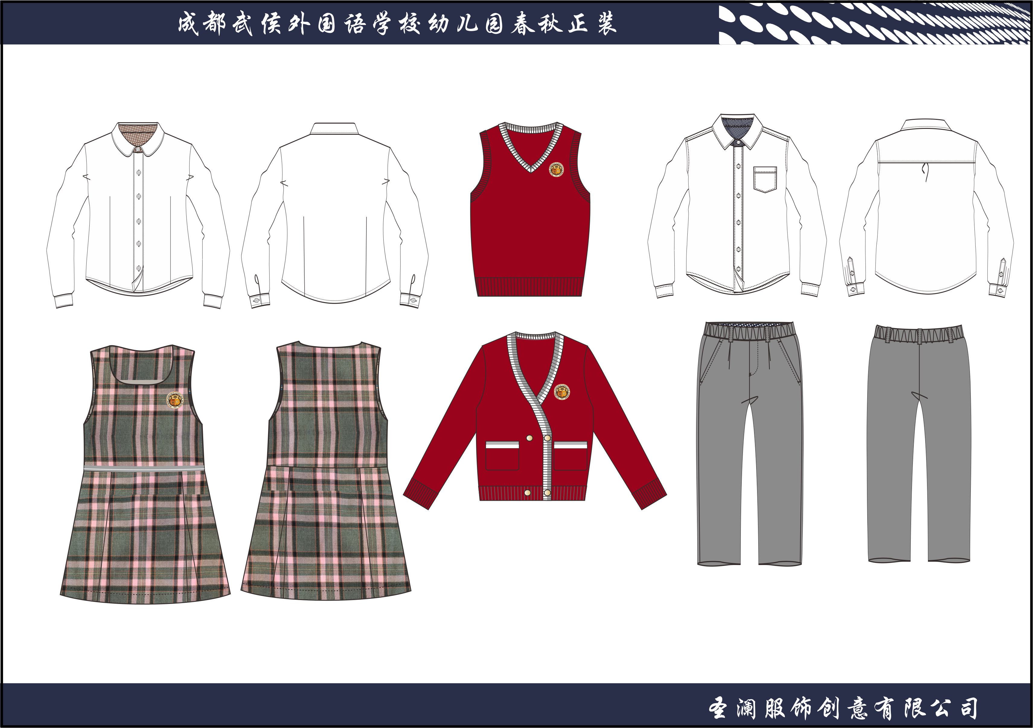 教育学校定制案例 - 为 苏州工业园区岚谷云幼儿园 提供 教育学校 职业装定制案例 解决方案配图
