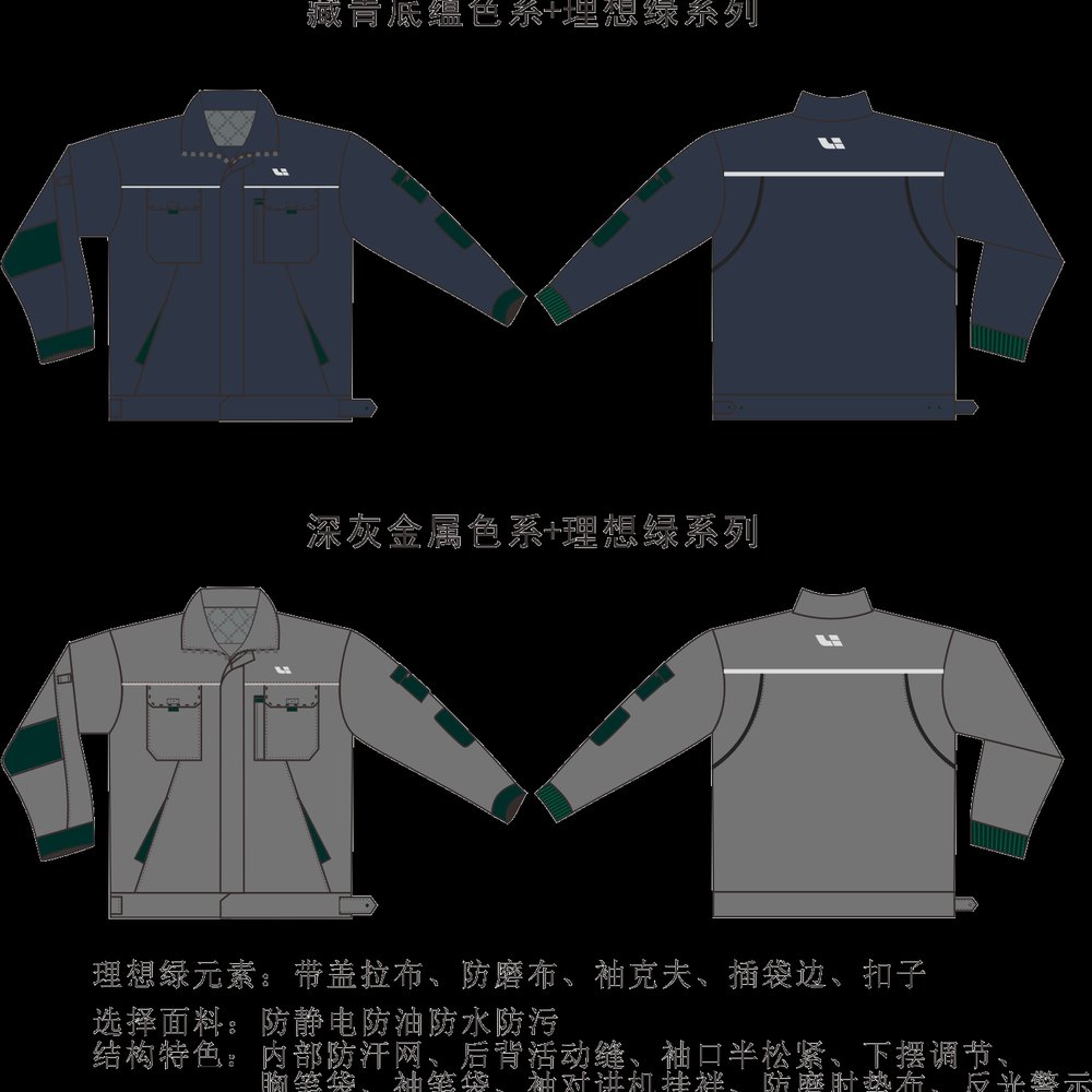 互联网科技定制案例 - 为 烟台侨银环保科技有限公司 提供 互联网科技 职业装定制案例 项目实拍图3