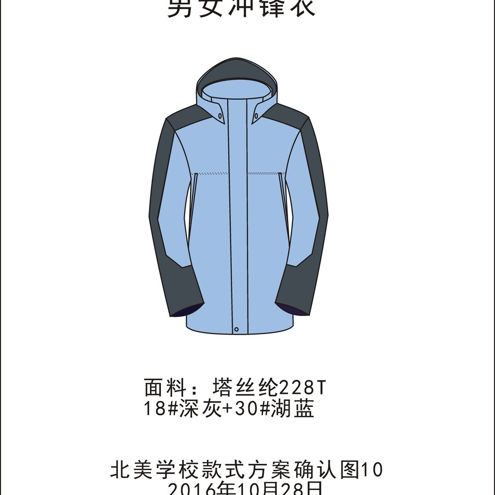 能源化工定制案例 - 为 绿建节能有限公司 提供 能源化工 职业装定制案例 项目实拍图3