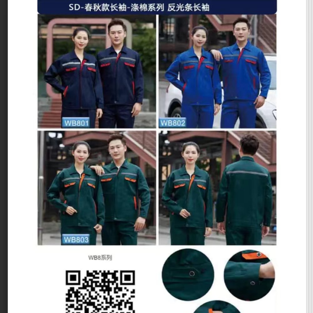 为 江苏省电力公司检修分公司 提供 能源化工 职业装定制案例 - 10_能源化工封面图