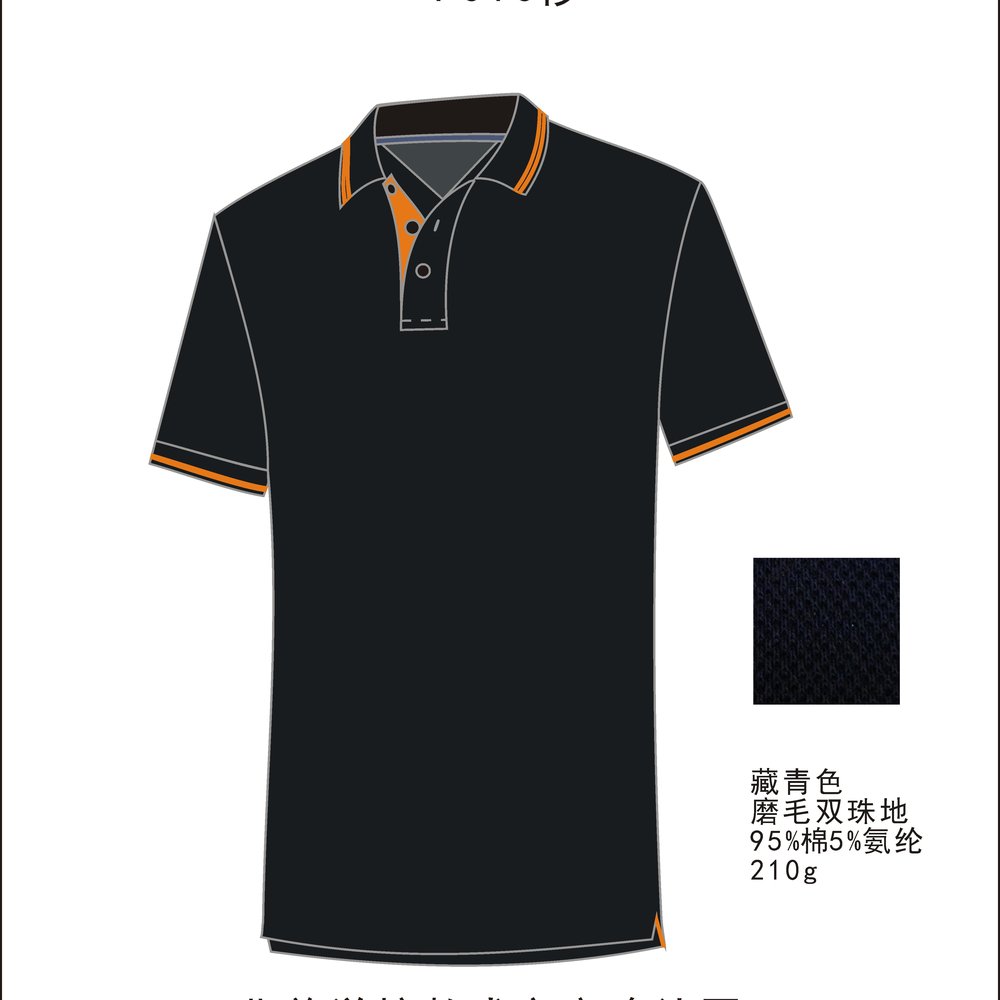 零售连锁定制案例 - 为 安盛捷勋有限公司 提供 零售连锁 职业装定制案例 需求分析配图