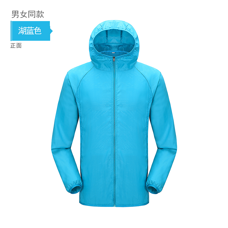 HT013-024情侣款防风防晒锦纶皮肤衣