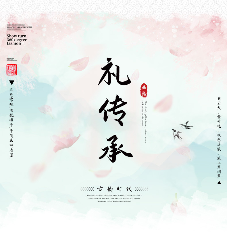中国风套装_25_结果