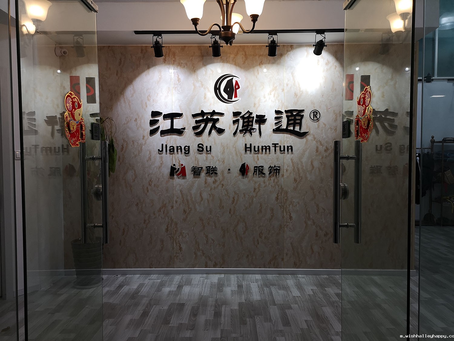 华体会(hth)·体育公司大门