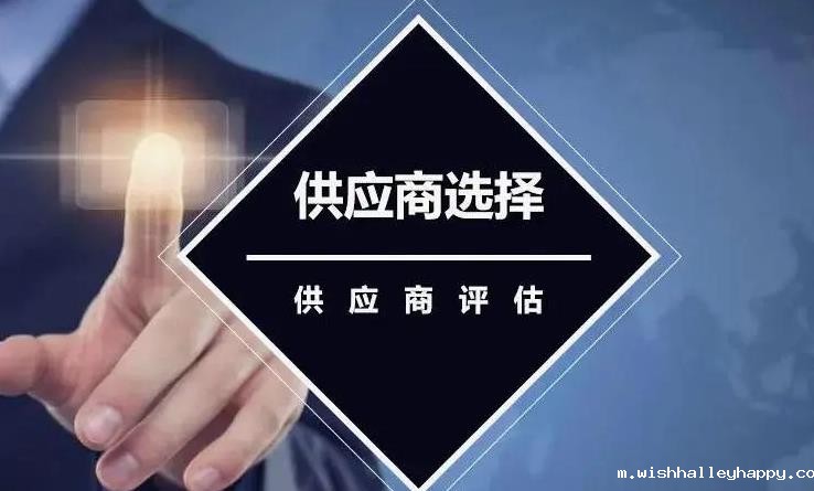 供应商筛选